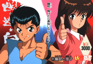 Keiko almost kiss Yusuke